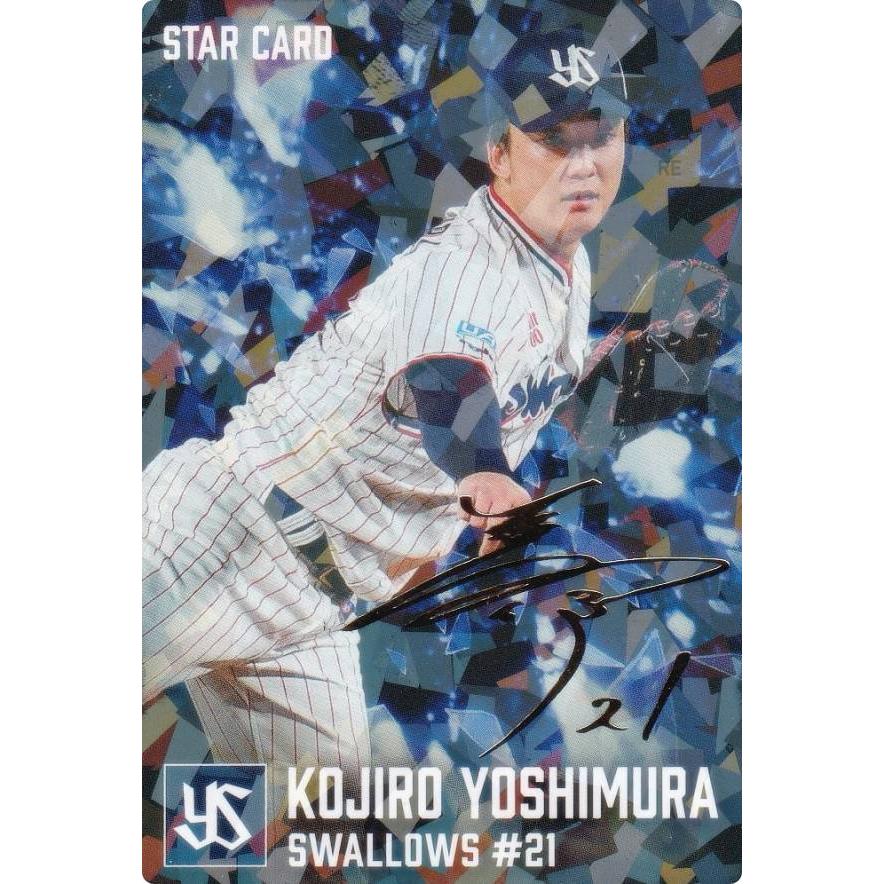 金箔サイン】プロ野球チップス2026 第1弾 S-24 吉村貢司郎 (ヤクルト