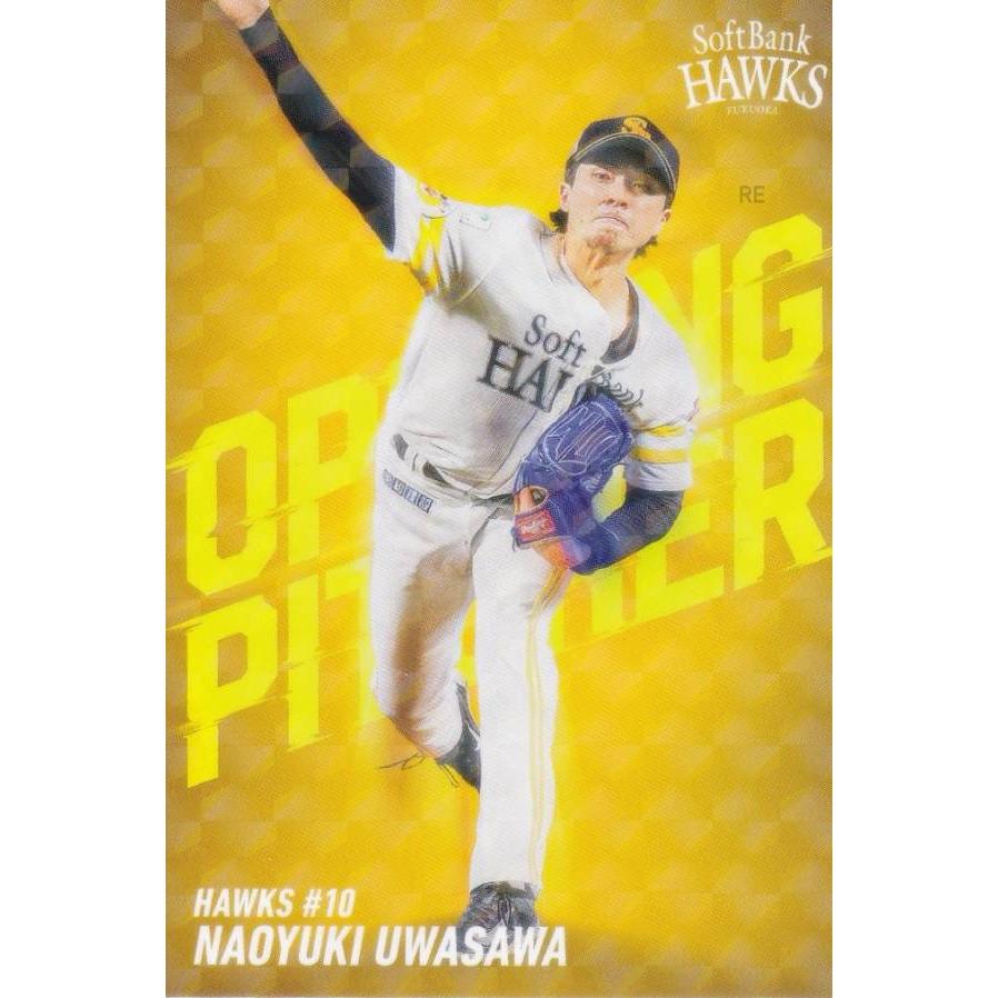 プロ野球チップス2026 第2弾 OP-01 上沢直之 福岡ソフトバンクホークス