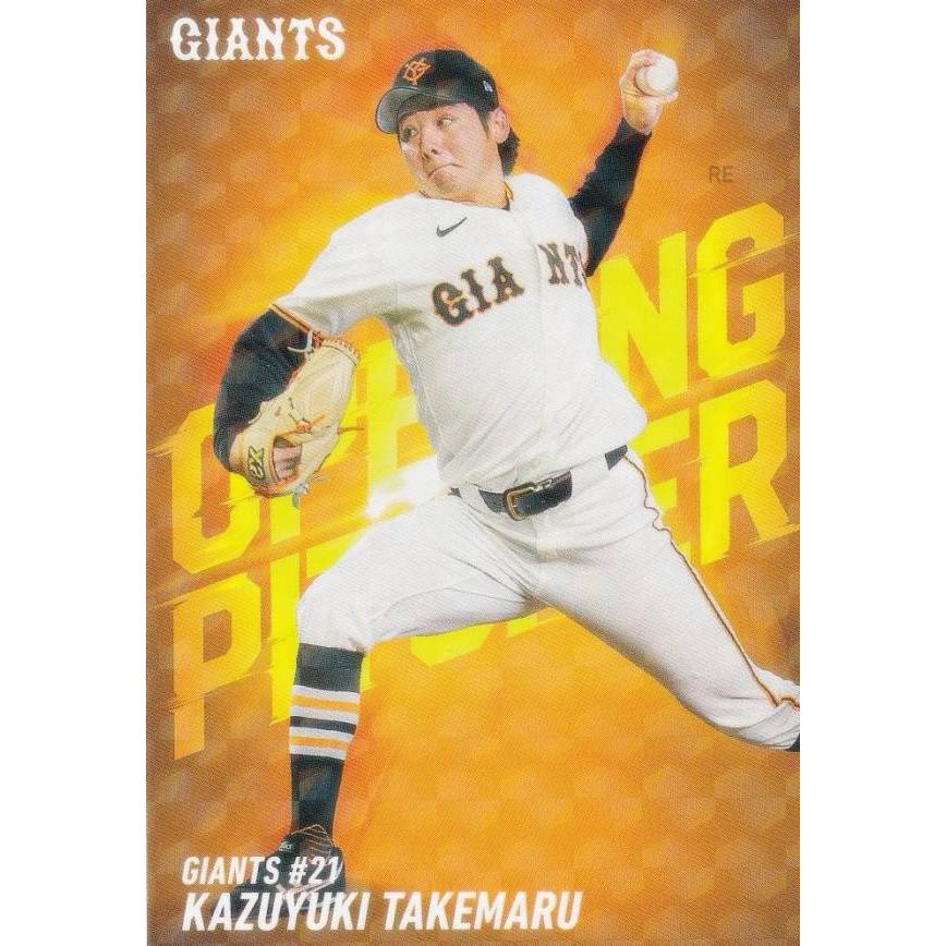 プロ野球チップス2026 第2弾 OP-09 竹丸和幸(ROOKIE) 読売ジャイアンツ