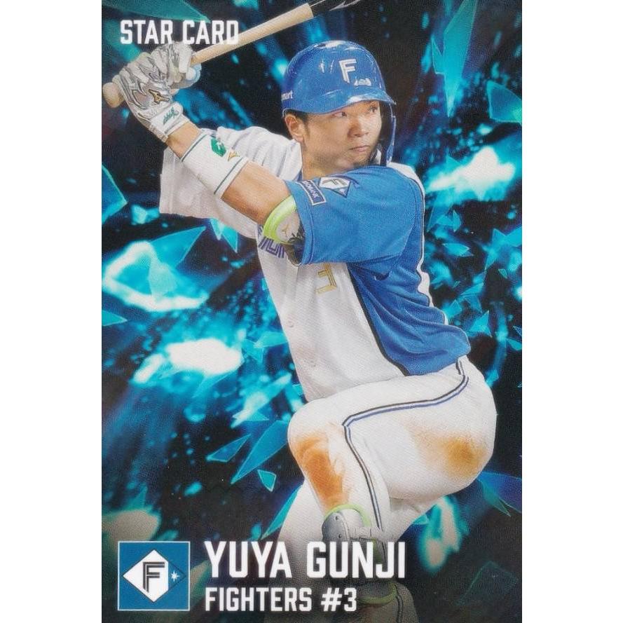 プロ野球チップス2026 第2弾 S-27 郡司裕也 北海道日本ハム