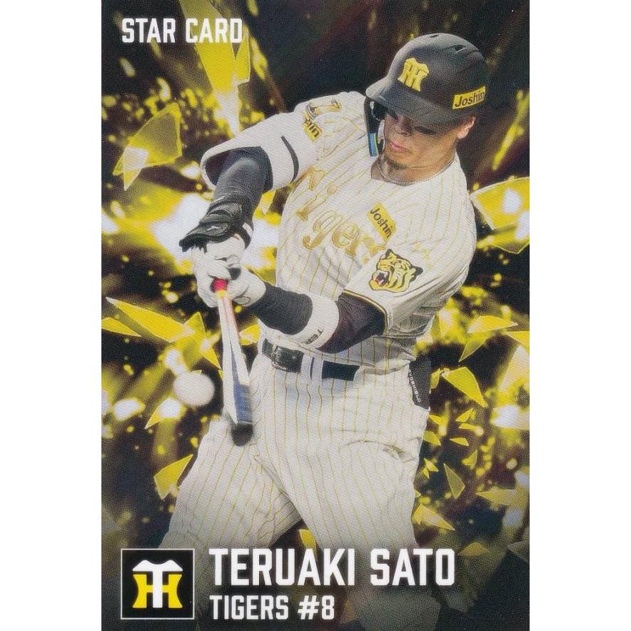 プロ野球チップス2026 第2弾 S-37 佐藤輝明 阪神タイガース (スター