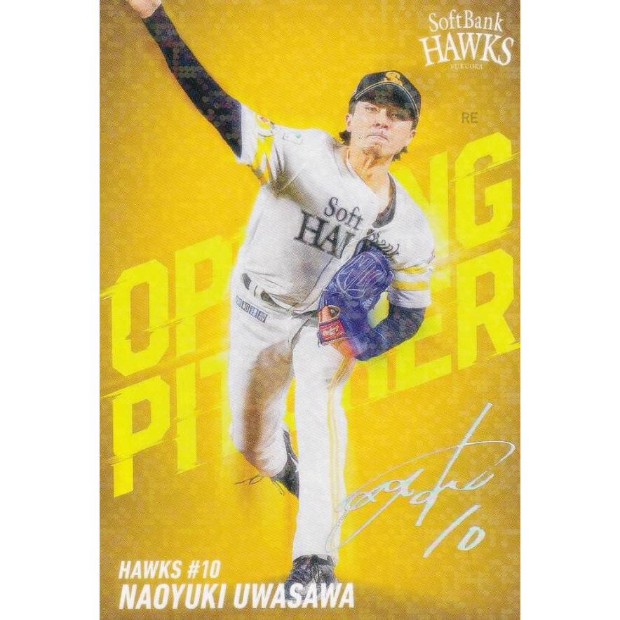 ホロ箔サイン】プロ野球チップス2026 第2弾 OP-01 上沢直之 福岡