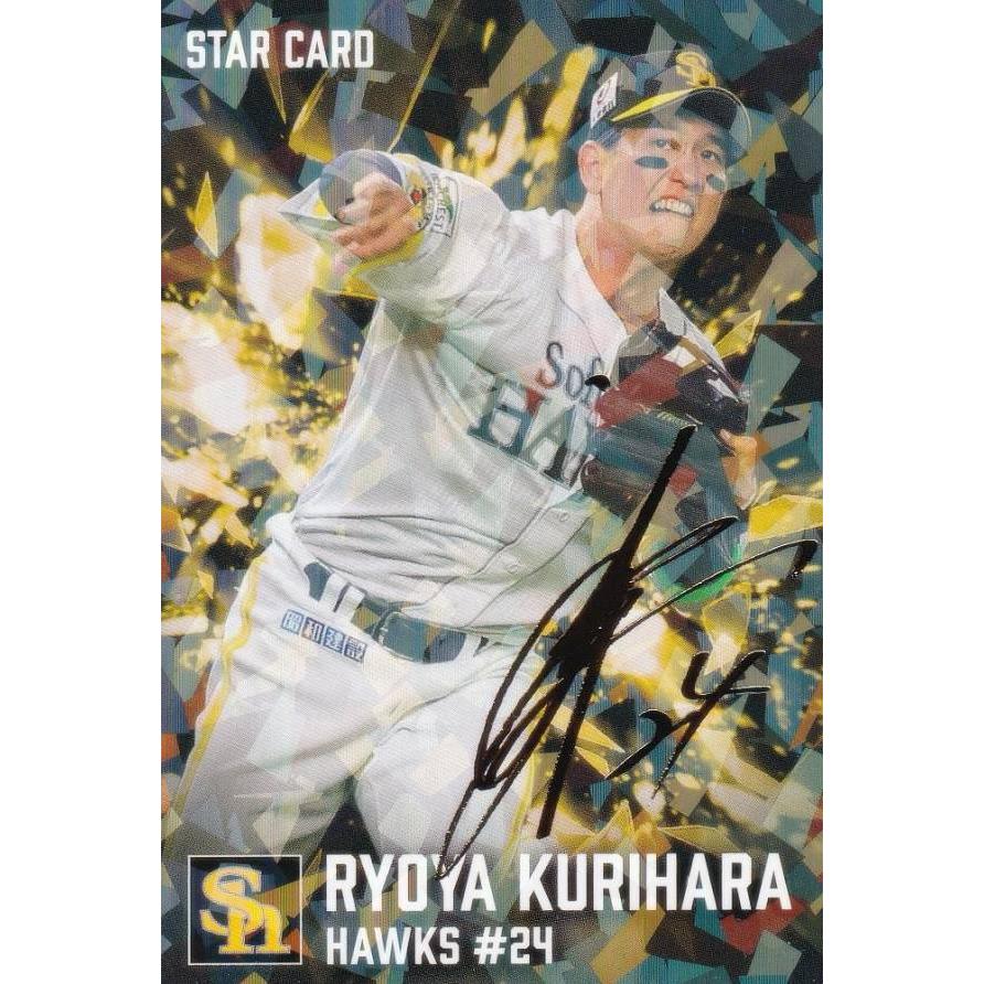 金箔サイン】プロ野球チップス2026 第2弾 S-26 栗原陵矢 福岡