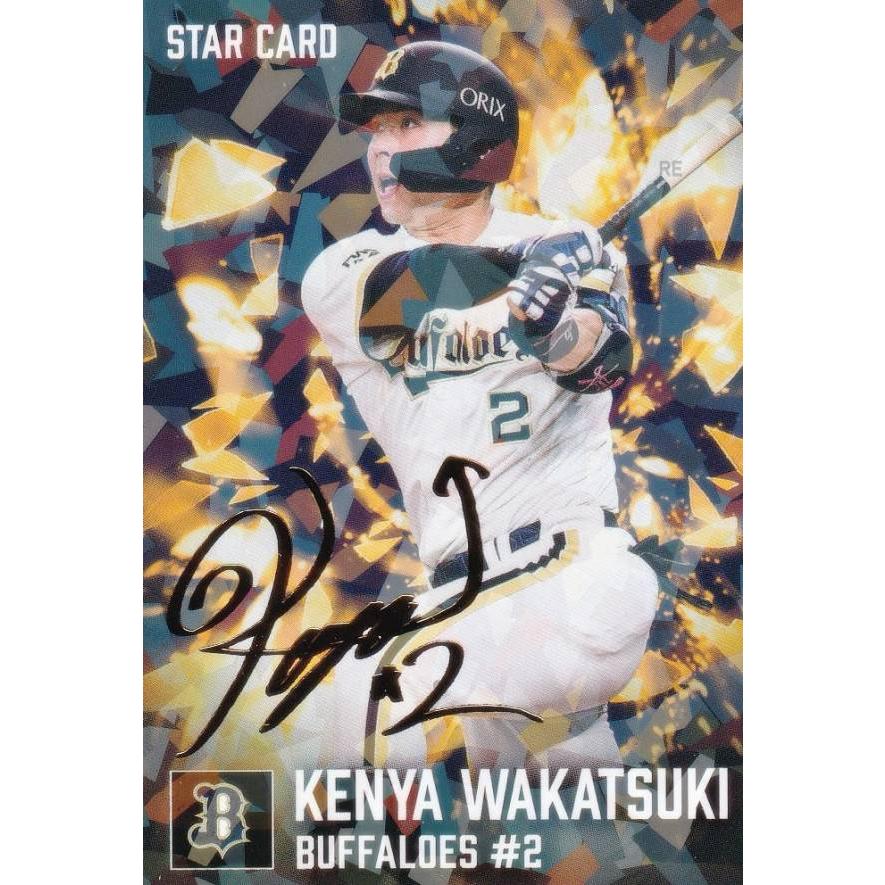 金箔サイン】プロ野球チップス2026 第2弾 S-29 若月健矢 オリックス
