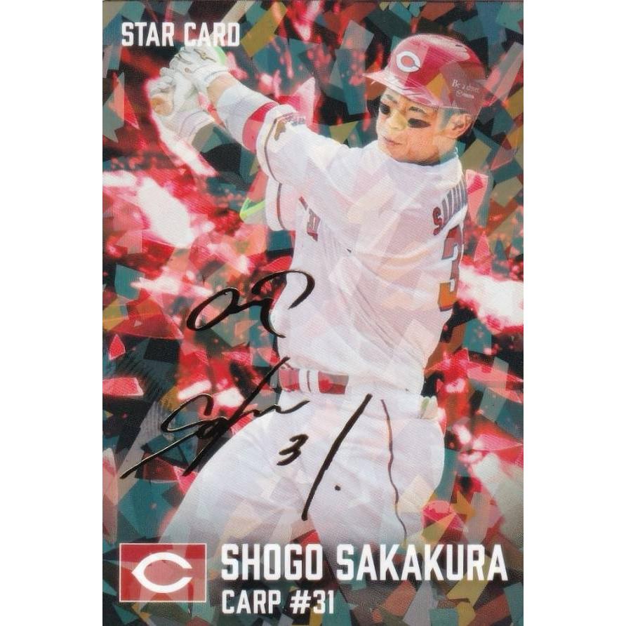 金箔サイン】プロ野球チップス2026 第2弾 S-46 坂倉将吾 広島東洋