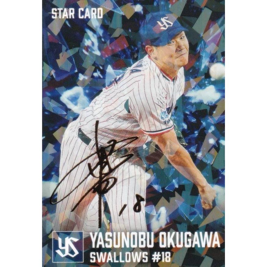 金箔サイン】プロ野球チップス2026 第2弾 S-48 奥川恭伸 東京ヤクルト