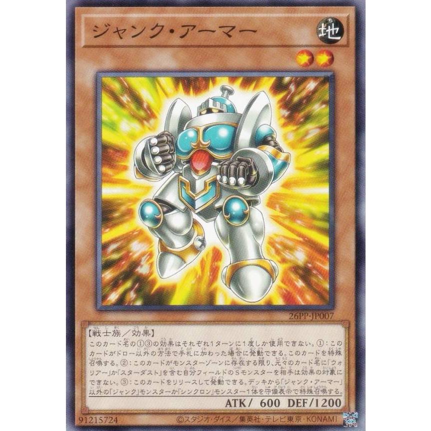 遊戯王 26PP-JP007 ジャンク・アーマー (日本語版 ノーマル) PREMIUM