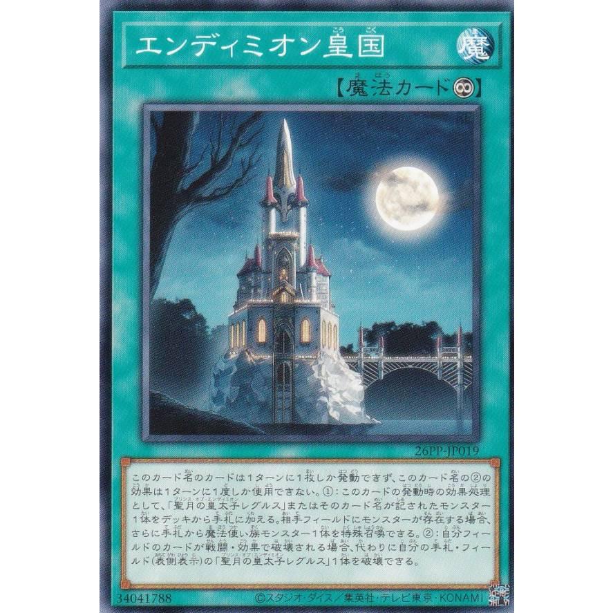 遊戯王　プレミアムパック2026　エンディミオン皇国　精霊コロゾ　赤シクセット 遊戯王オフィシャルカードゲームデュエルモンスターズ PREMIUM