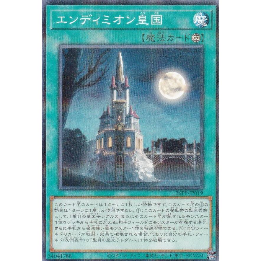遊戯王 26PP-JP019 エンディミオン皇国 (日本語版 ノーマルパラレル