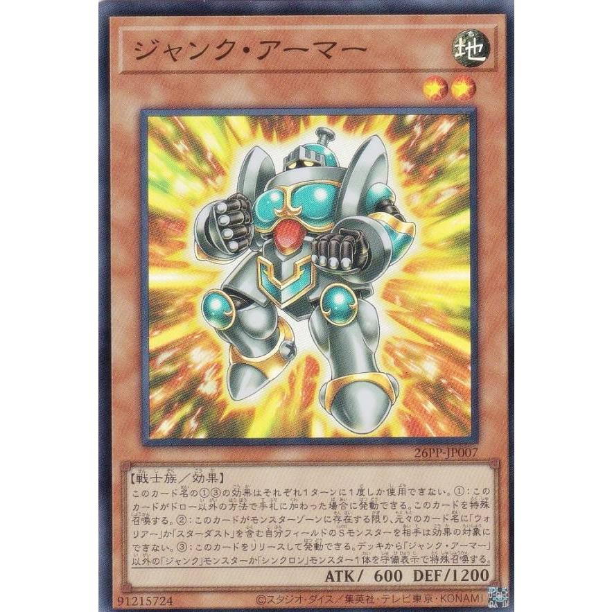 遊戯王 26PP-JP007 ジャンク・アーマー (日本語版 スーパーレア