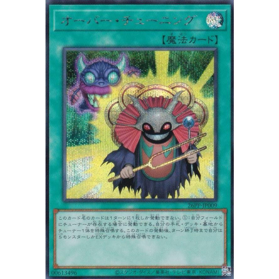 遊戯王OCG 遊戯王チップスカード 26パック 遊戯王OCG 遊戯王チップスカード 26パック