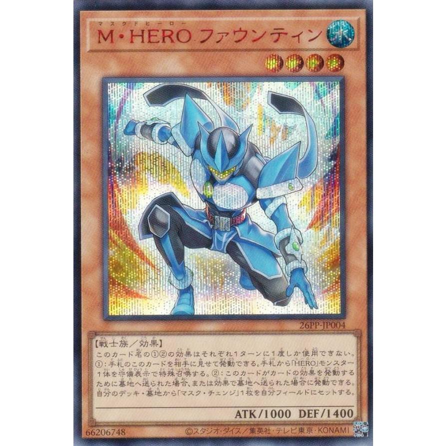 SPECIAL RED Ver.】遊戯王 26PP-JP004 M・HERO ファウンティン