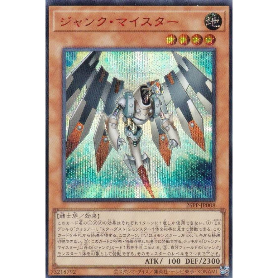 ジャンク・アーマー ジャンク・マイスター シークレット シク 各3枚