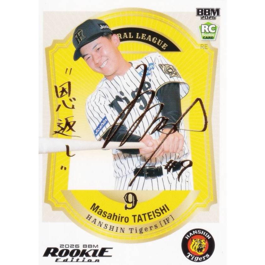 プロ野球カード　立石正広選手　エクスチェンジカード 金箔サイン版 060/100】BBM ベースボールカード 065 立石正広 阪神