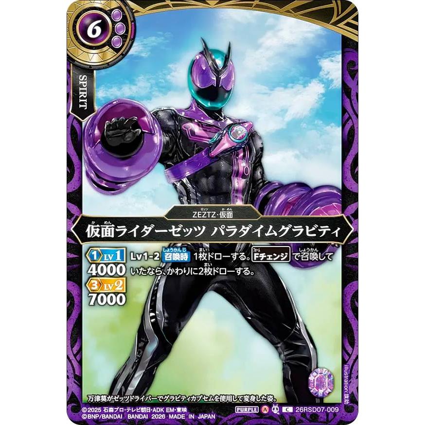 欺瞞　4枚セット　日本語版 バトルスピリッツ 26RSD07-009 仮面ライダーゼッツ パラダイム
