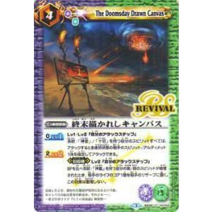 1*ラ様 バトルスピリッツ 初期等再販版 リバイバル まとめ売り バトルスピリッツ BS39-RV031 終末描かれしキャンバス(コモン