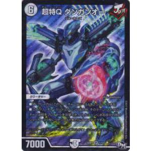 プレイ用】デュエルマスターズ DMSD01 1/12 超特Q ダンガンオー