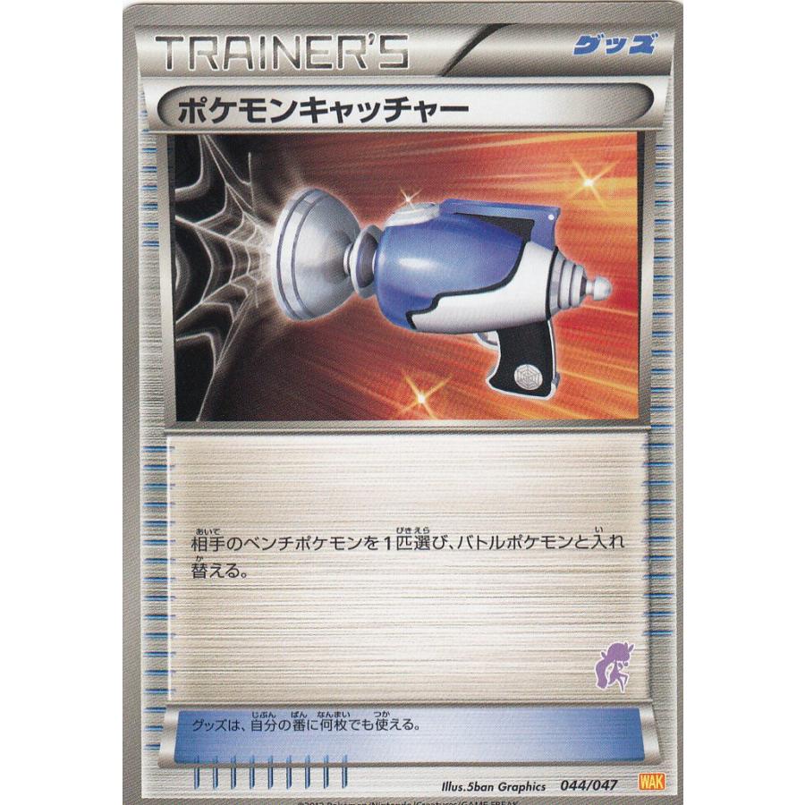 ポケモンカードゲームbw Wak 044 047 メロエッタver ポケモンキャッチャー tt35 トレカショップ Lead 通販 Yahoo ショッピング