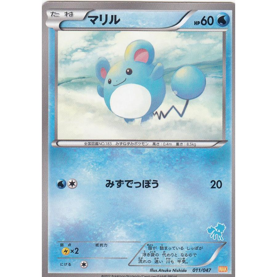 ポケモンカードゲームBW WAK 011/047 マリル : トレカショップ