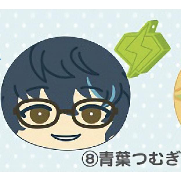 あんスタ　青葉つむぎ　おまんじゅう 8.青葉つむぎ】あんさんぶるスターズ！ おまんじゅうにぎにぎ