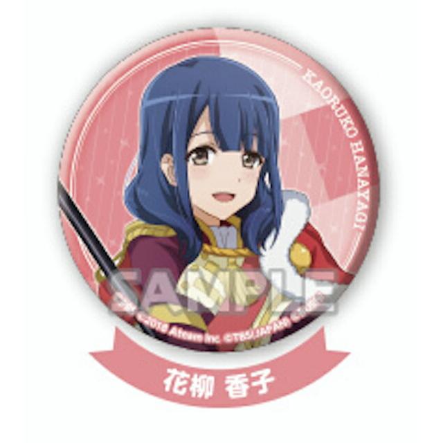 花柳香子 少女 歌劇 レヴュースタァライト Re Live カプセルカンバッジ Vol 1 s133skt04 トレカショップ Lead 通販 Yahoo ショッピング
