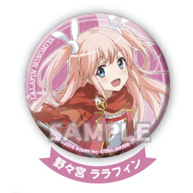 野々宮ララフィン 少女 歌劇 レヴュースタァライト Re Live カプセルカンバッジ Vol 1 s133skt18 トレカショップ Lead 通販 Yahoo ショッピング