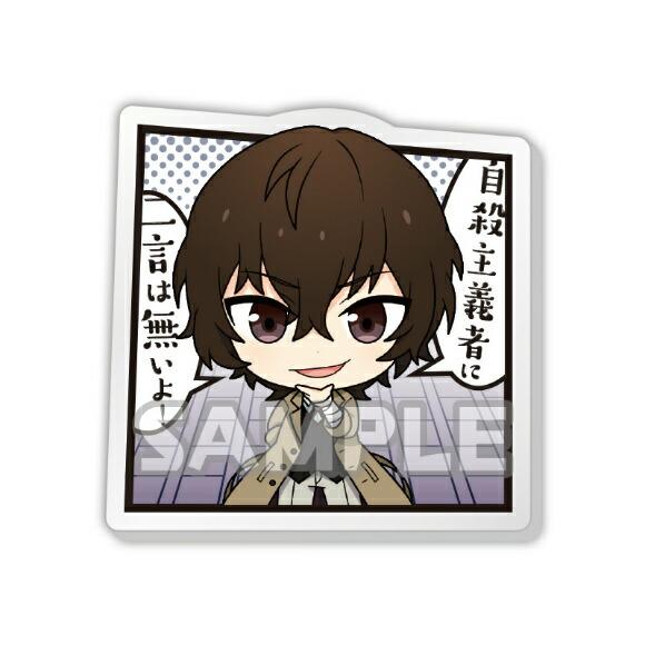 太宰治】 文豪ストレイドッグス セリフ付きカプセルアクリルクリップ 