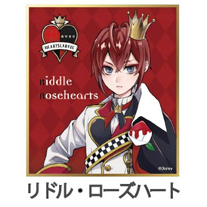 リドル・ローズハート】 ディズニーツイステッドワンダーランド リドル・ローズハート】 ディズニーツイステッドワンダーランド