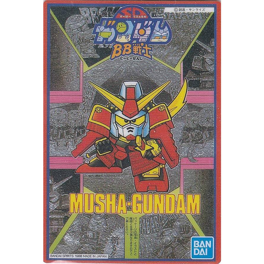 191R ムシャガンダム (レアカード) 】 ガンダム GUNDAM ガンプラ