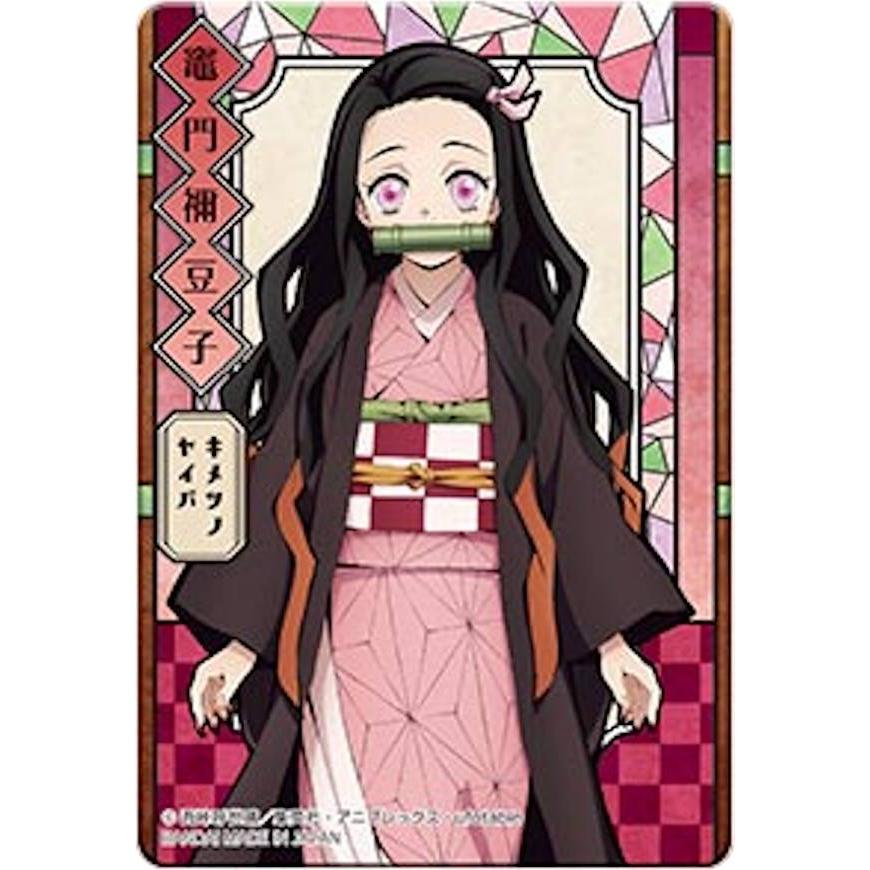 竈門禰豆子 (ノーマル)】 鬼滅の刃 ステンドグラスカード パックVer