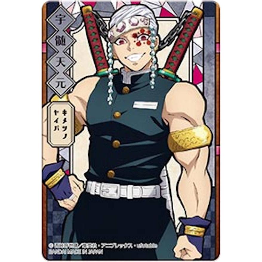 宇髄天元 (ノーマル)】 鬼滅の刃 ステンドグラスカード パックVer