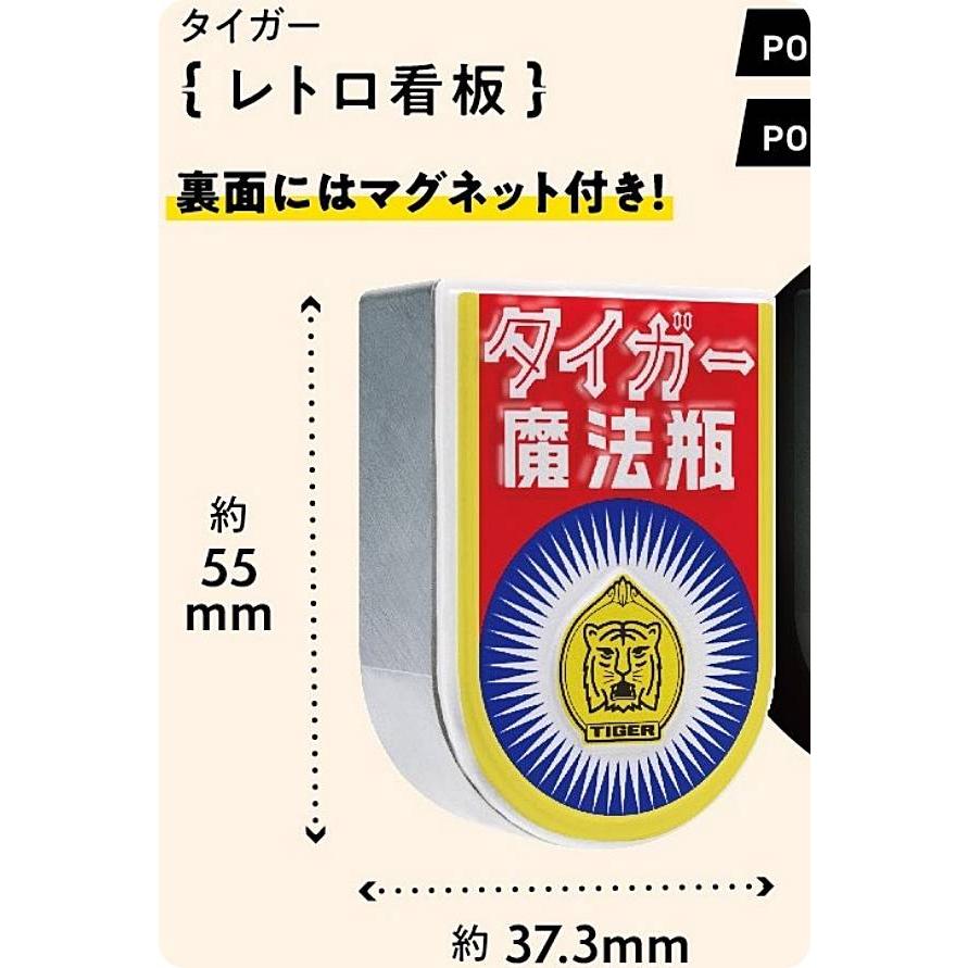 タイガー レトロ看板】タイガー魔法瓶株式会社 ノスタルジックタイガー 