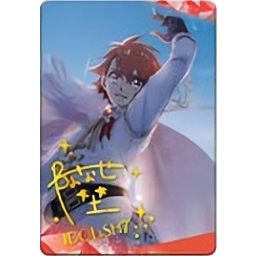 17-23 七瀬 陸】アイドリッシュセブン メタルカードコレクション17