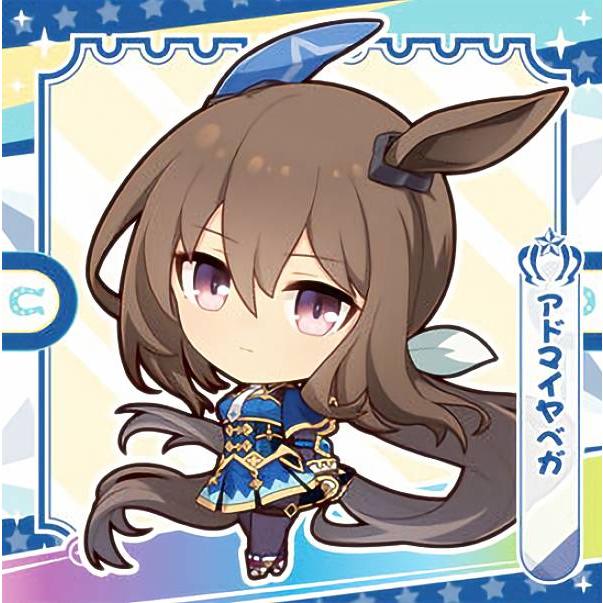 ウマ娘3-10 アドマイヤベガ】 ウマ娘 プリティーダービー プリティー