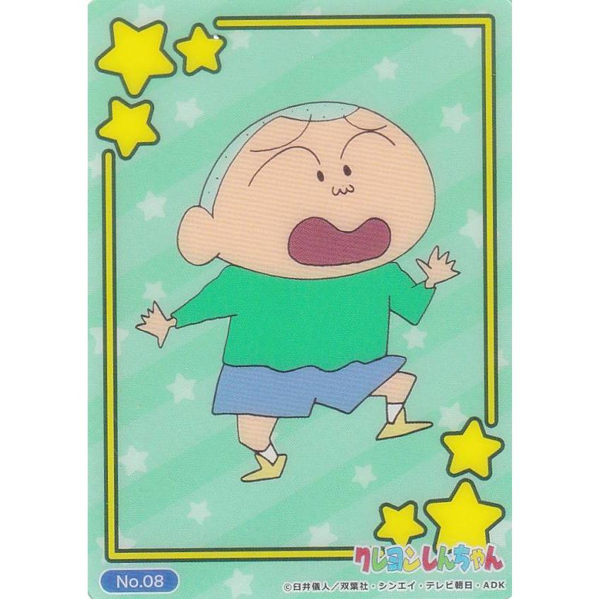 No.08 マサオくん】 ブシロード トレーディングカード No.08 マサオくん】 ブシロード トレーディングカード