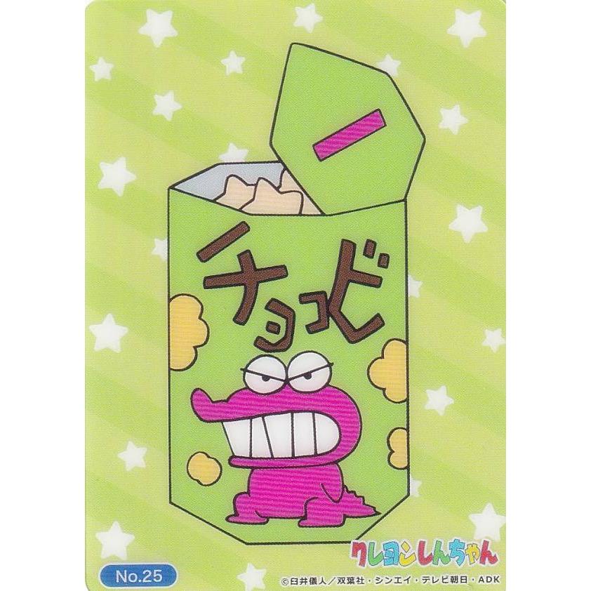 【No.25 チョコビ】 ブシロード トレーディングカード コレクションクリア クレヨンしんちゃん | 