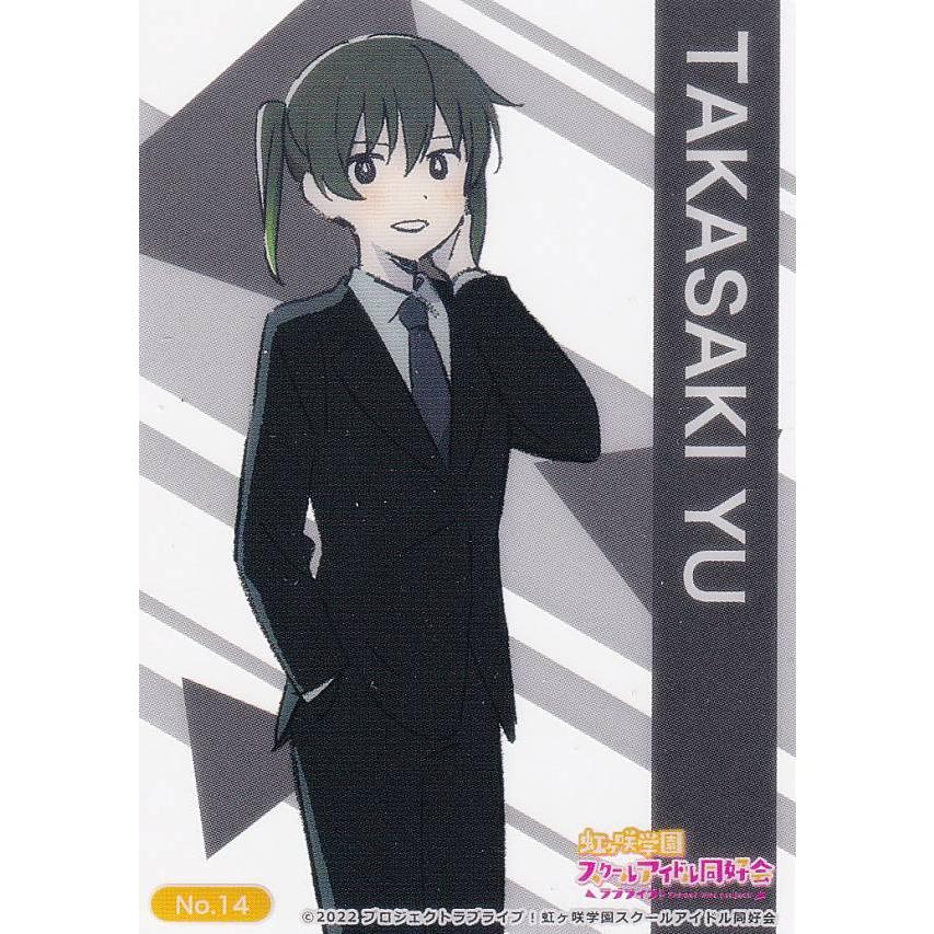 No.14 高咲侑 (スーツ) 】 ブシロード トレーディングカード