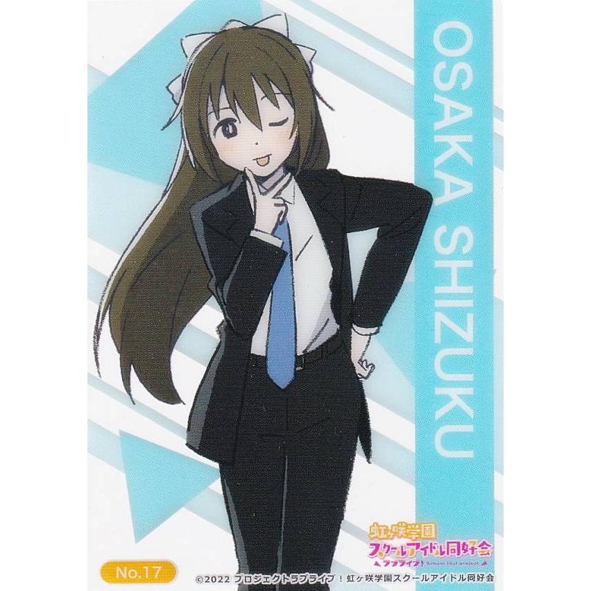 桜坂しずく　お渡し会　カード No.17 桜坂しずく (スーツ) 】 ブシロード トレーディングカード