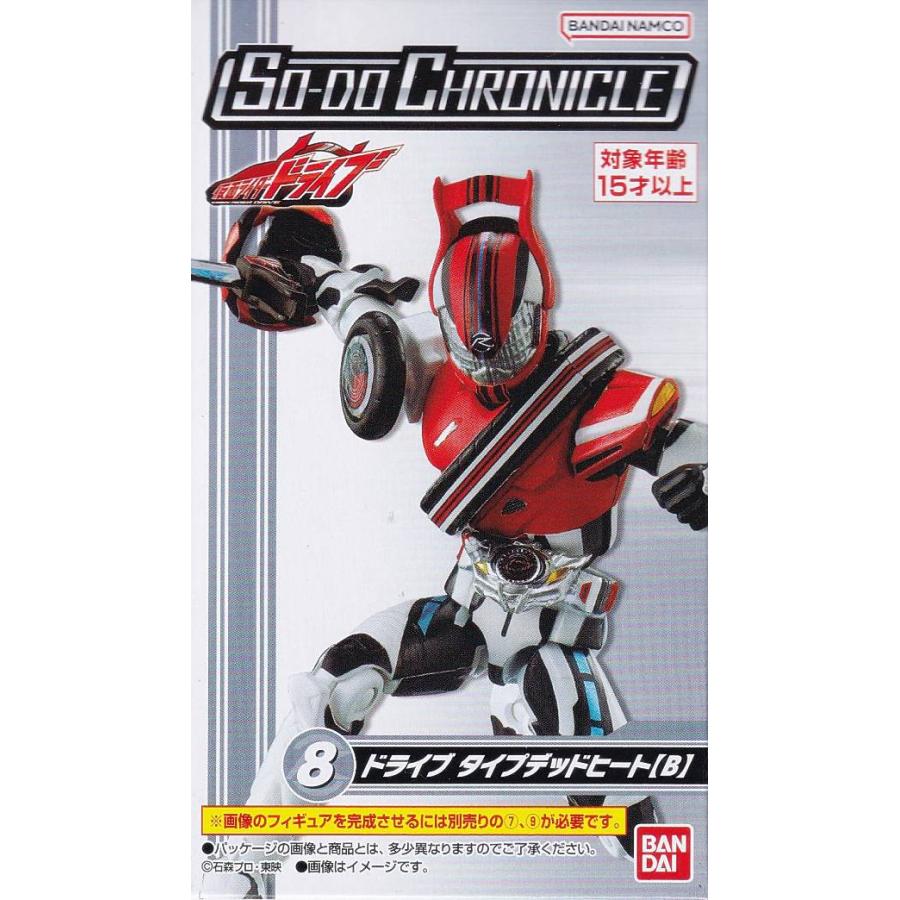S.H.Figuarts 仮面ライダーフォーゼ ベースステイツ 8.仮面ライダードライブ タイプデッドヒート【B】】 SO-DO CHRONICLE