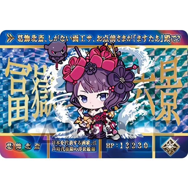 FGO カードダスセット　葛飾北斎 葛飾北斎 (GP ゴールドプリズム) 】 カードダス Fate/Grand Order