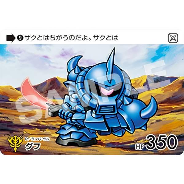 09 グフ (N ノーマル) 】 カードダス ガンダム セレクション : トレカ