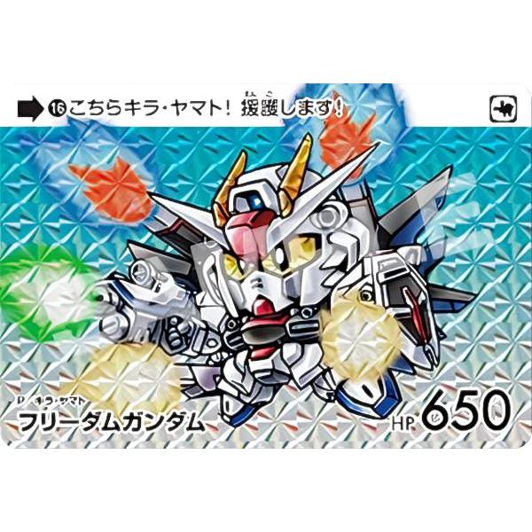 16 フリーダムガンダム (P プリズム) 】 カードダス ガンダム