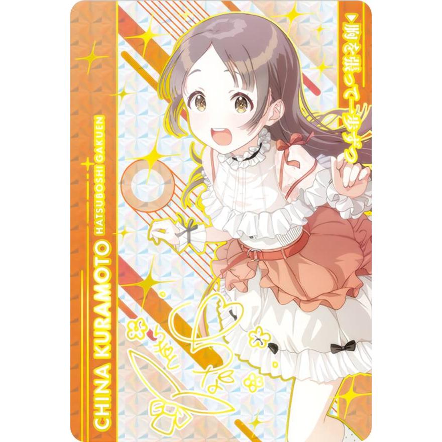 にゃんこ トレーディングカード ホログラム仕様 箔押しホログラム仕様] 倉本千奈(胸を張って一歩ずつ)】 カードダス