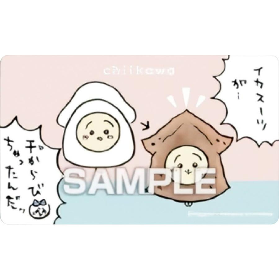 うさぎ(イカスーツ)】 ちいかわ デコステッカー4 ガムつき ※ステッカー