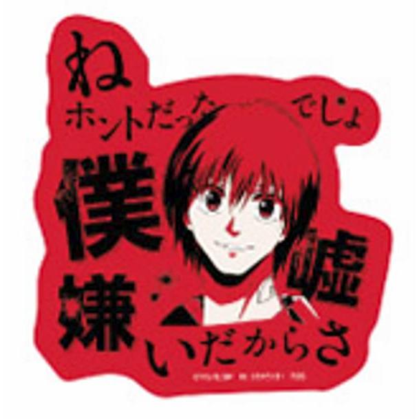 南雲(セリフデザイン)】モバイルステッカーコレクション SAKAMOTO DAYS