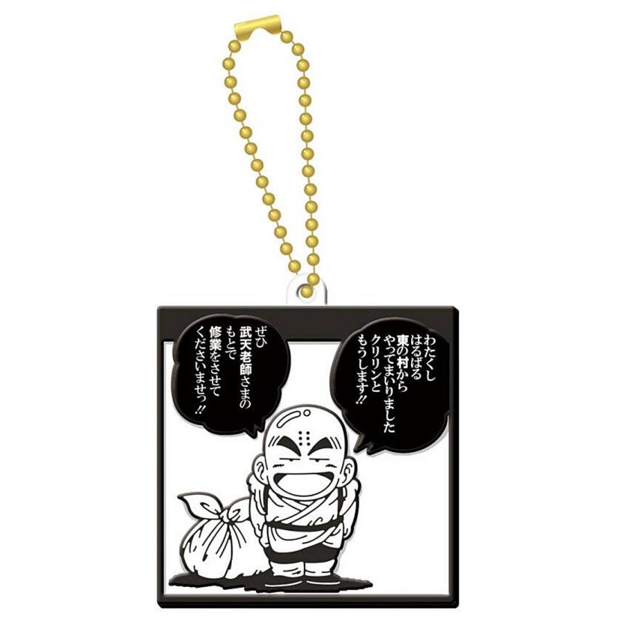 クリリン】ドラゴンボール40周年記念 ラバマスビスケット ※ラバー