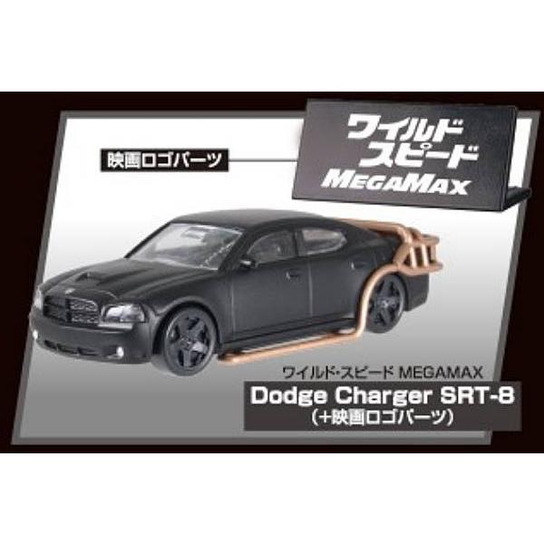 Dodge Charge SRT-8（＋ロゴパーツ）】ホビーガチャ ワイルド