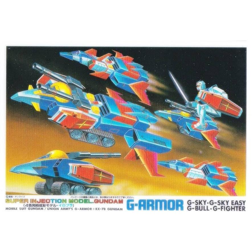 342R G・アーマー (シークレット/メタリックカード) 】GUNDAM ガンプラ