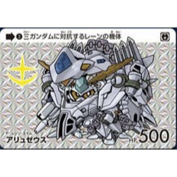 3 アリュゼウス (P プリズム) 】カードダス ガンダム セレクション Vol