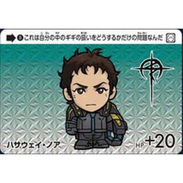 8 ハサウェイ・ノア (P プリズム) 】カードダス ガンダム セレクション